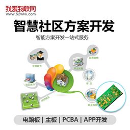 深圳我爱物联网科技公司推出 智慧社区 服务居民生活